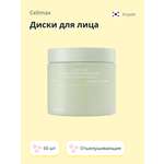 Пилинг-диски Celimax отшелушивающие 60 шт