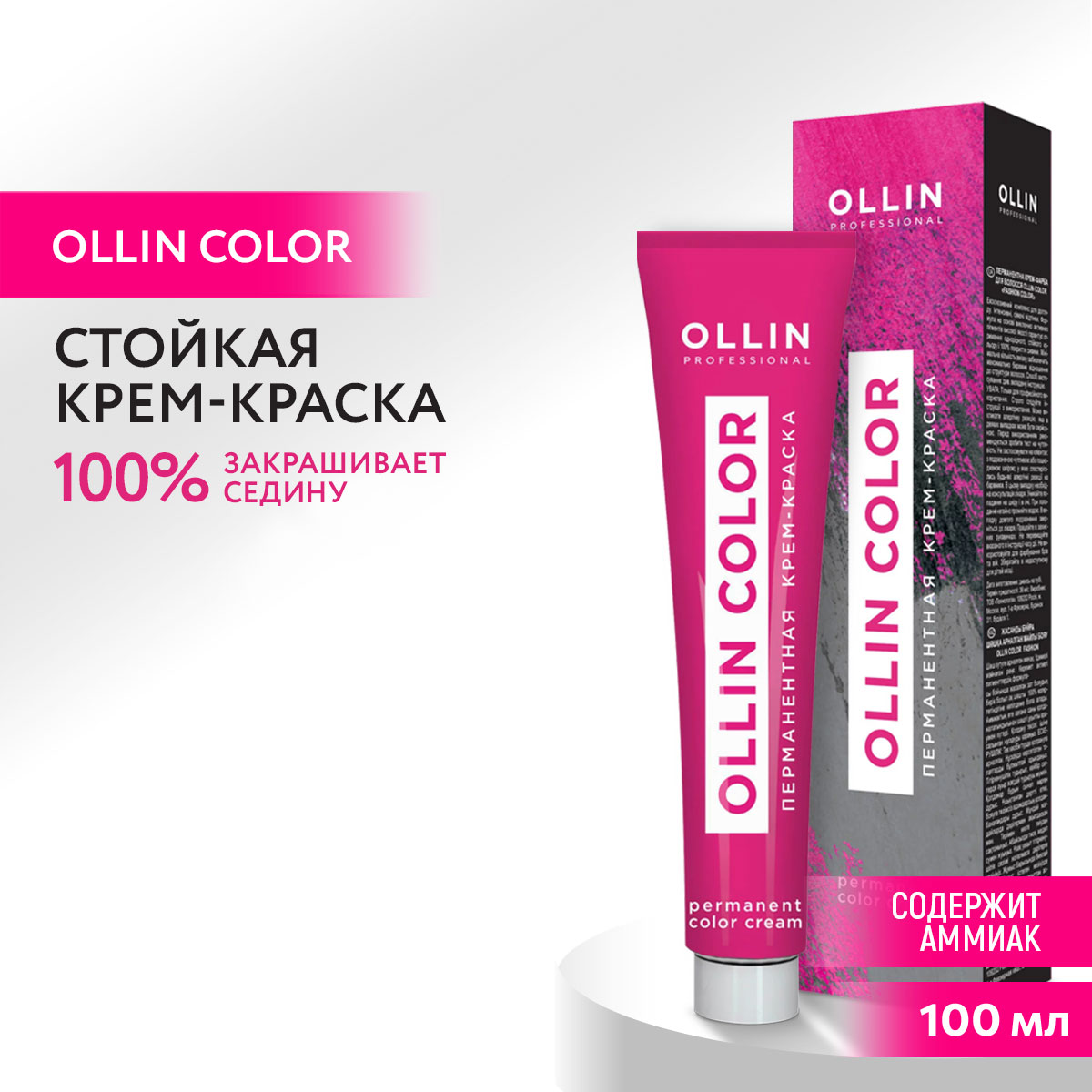 Крем-краска для окрашивания волос Ollin OLLIN COLOR 8/6 светло-русый красный 60 мл - фото 1