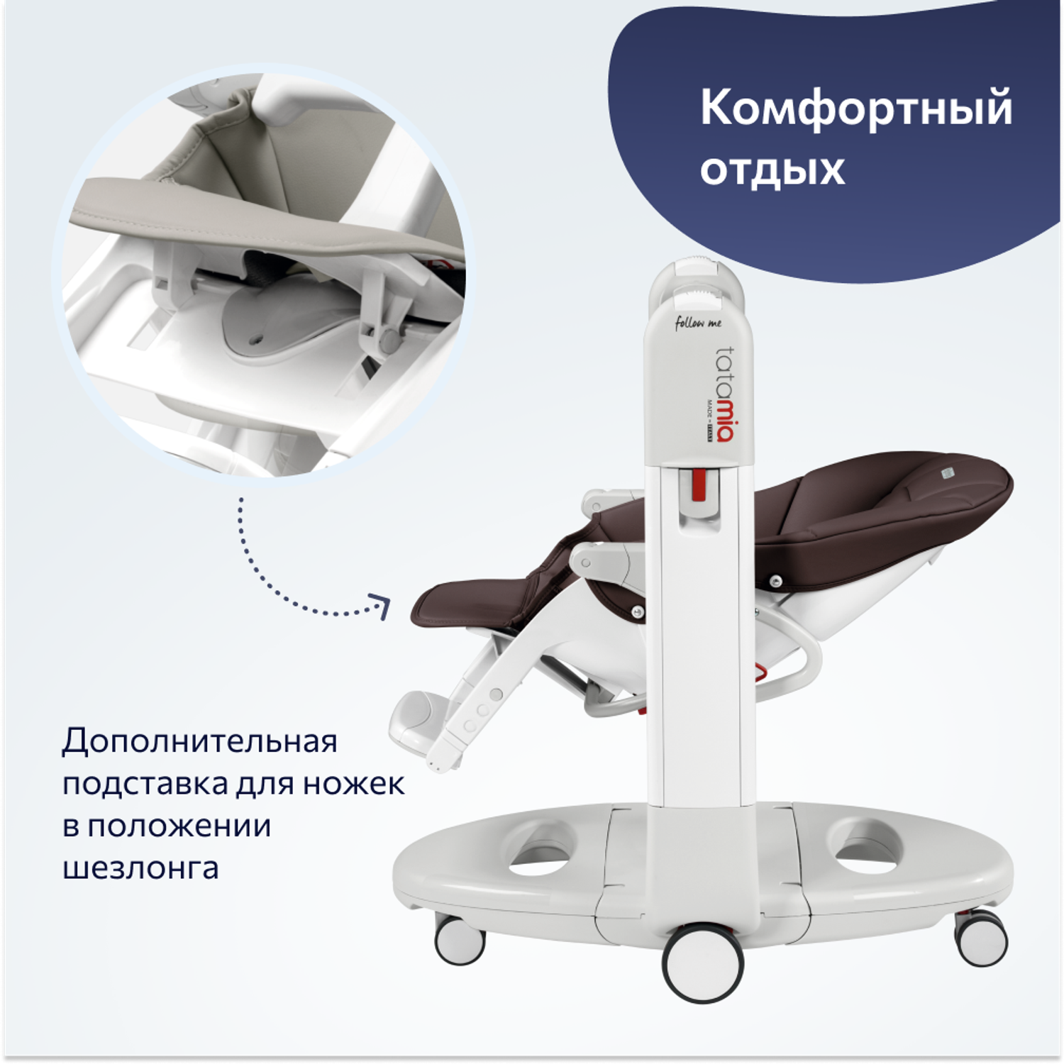 Стул Peg-perego Tatamia Follow Me Cacao New - фото 5