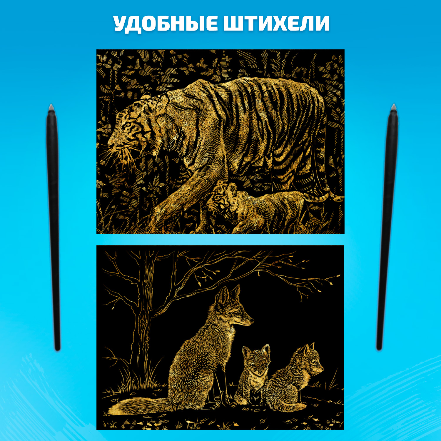 Набор для творчества LORI 8 гравюр Дикие животные 18х24 см - фото 4