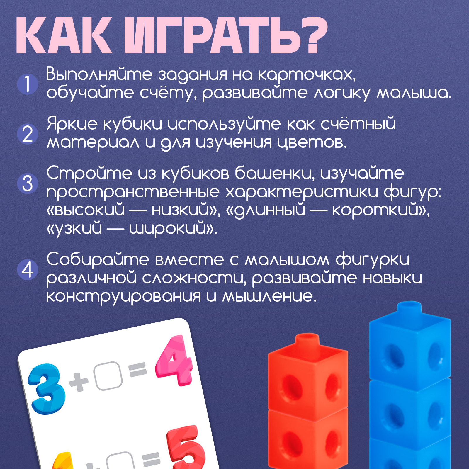 Настольная игра IQ-ZABIAKA Кубики - фото 3