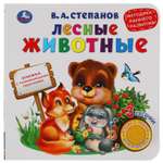 Книга УМка Лесные животные Степанов 318025