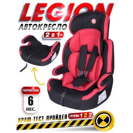 Автокресло BabyCare Legion черный красный