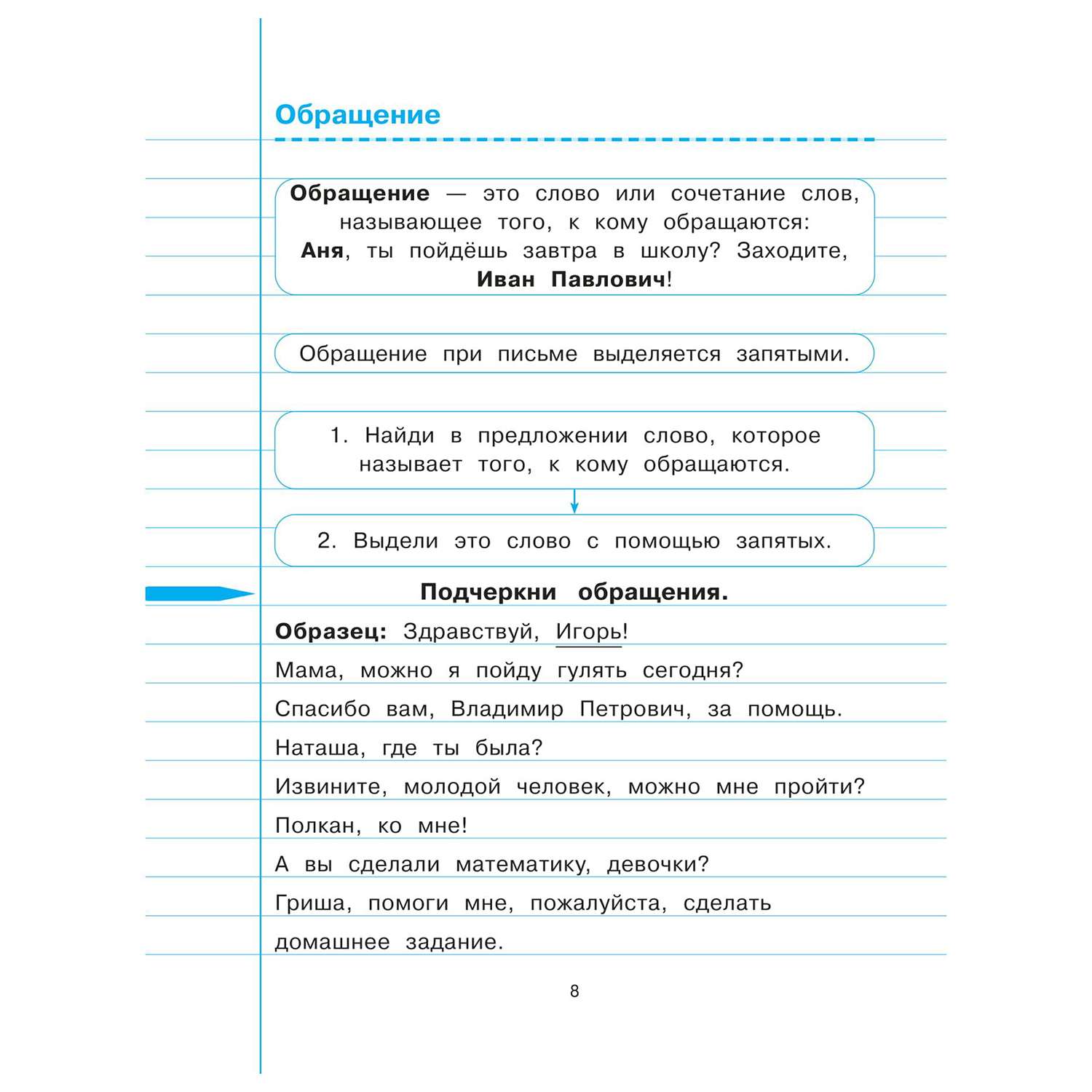 Книга Эксмо Русский язык 3 класс тетрадь-тренажер ФГОС