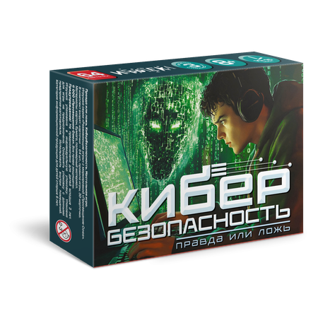 Настольная игра Игротека Кибербезопасность