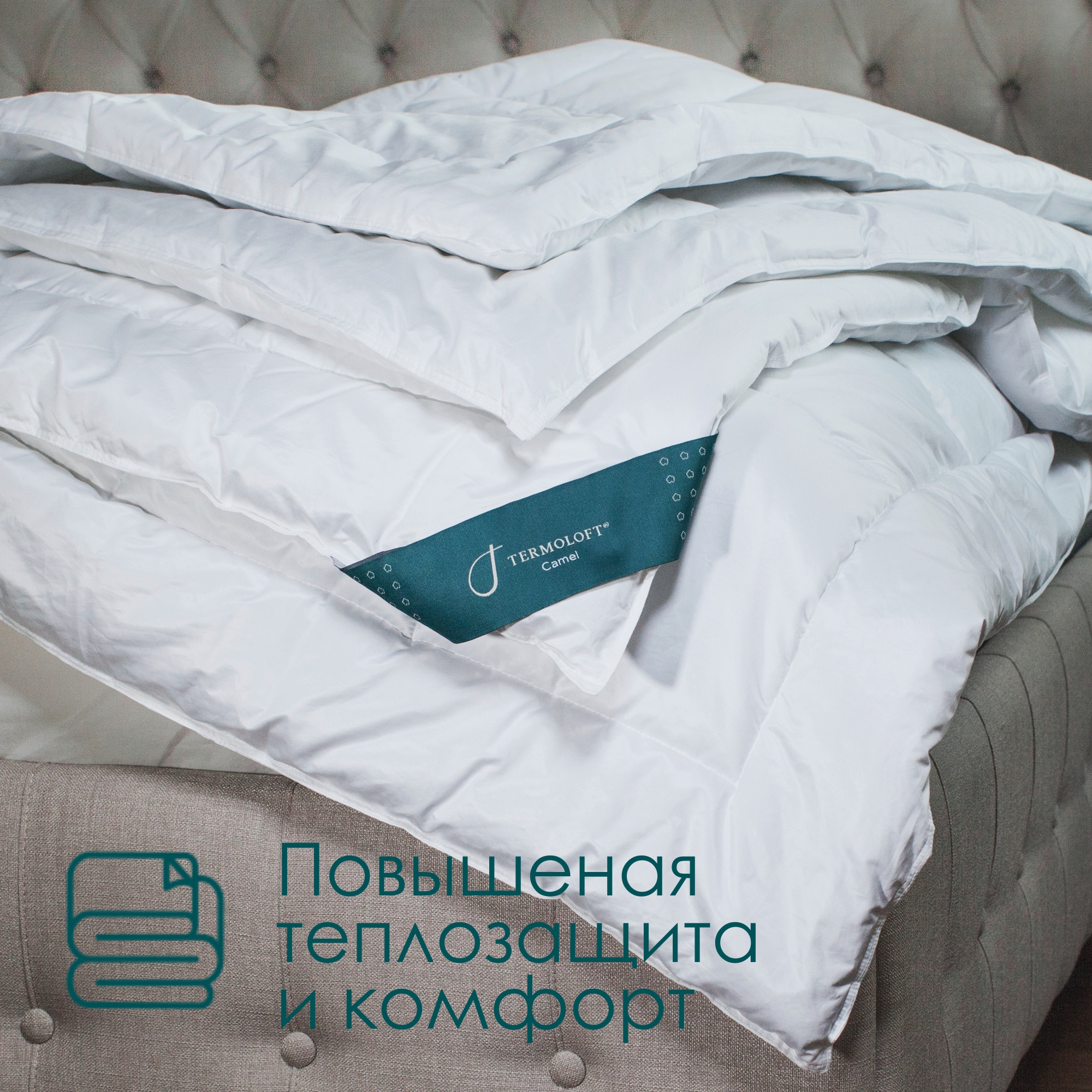 Одеяло Termoloft Merino с добавление овечьей шерсти 220х200 - фото 4