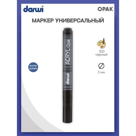 Маркер Darwi акриловый OPAK DA0220013 3 мм укрывистый 100 черный