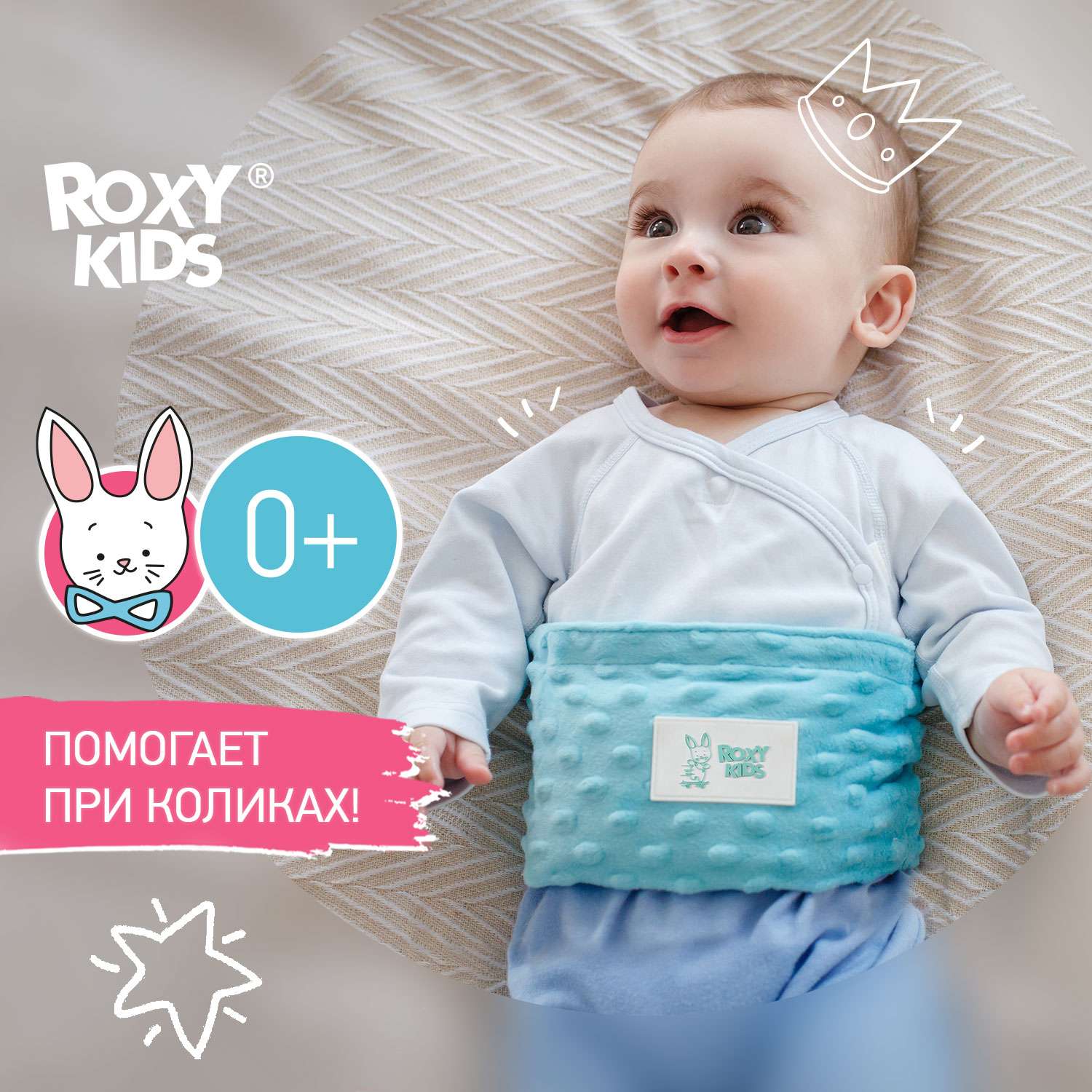 Пояс грелка ROXY-KIDS гелевый от коликов в животе для новорожденных цвет мятный - фото 1