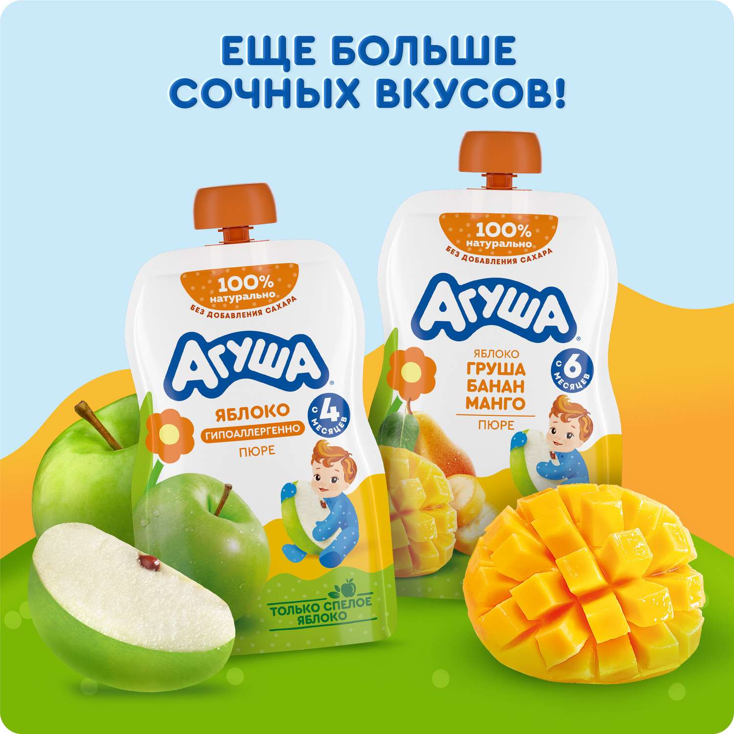 Пюре Агуша яблоко-малина-шиповник 90г с 5месяцев - фото 6
