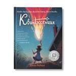 Книга Феникс Квинтэссенция. Книга для подростков