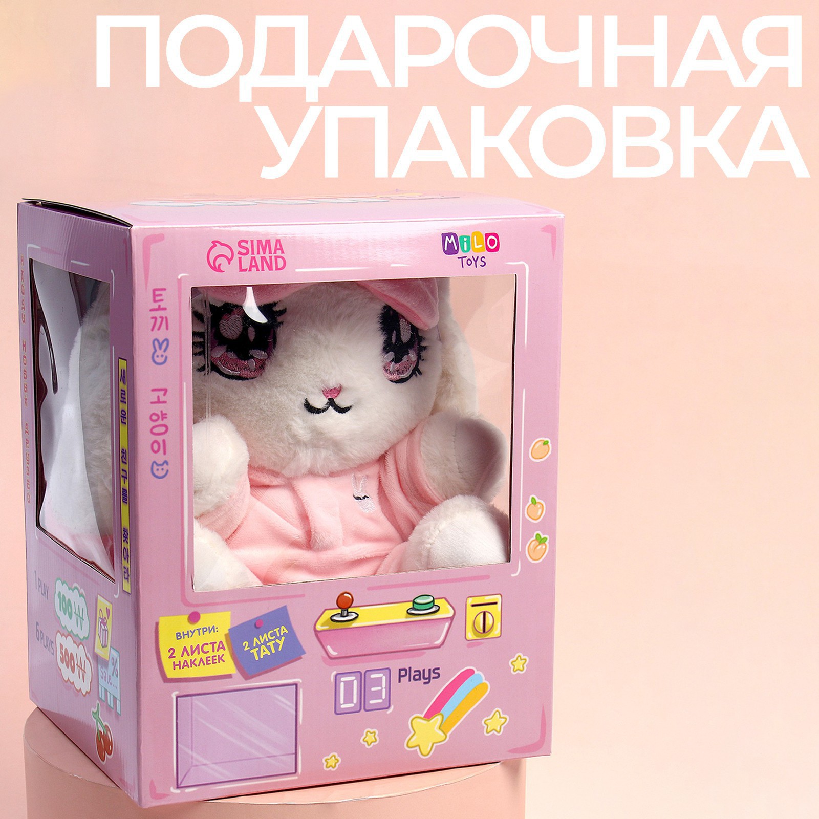 Мягкая игрушка Milo Toys «Сонэ и Соён» зайка в пижаме - фото 4