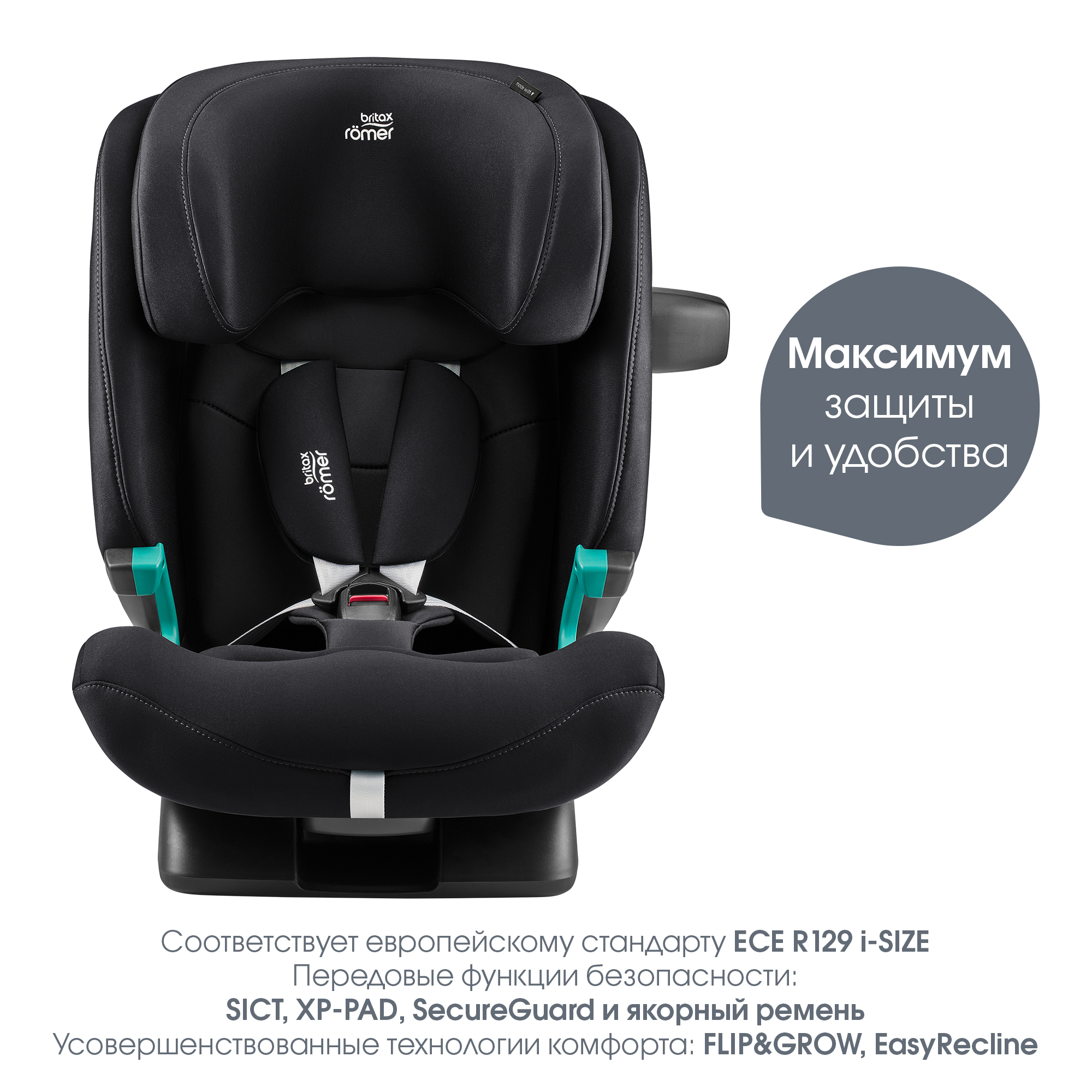 Детское автокресло Britax Roemer Advansafix Pro Classic Deep Black с 15 месяцев до 12 лет рост 76 - 150 см - фото 3