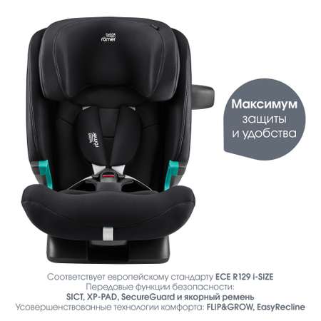 Детское автокресло Britax Roemer Advansafix Pro Classic Deep Black с 15 месяцев до 12 лет рост 76 - 150 см