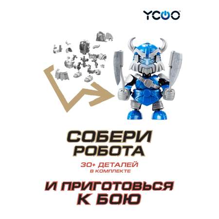 Робот YCOO Боевой одиночный - Викинг из Дании