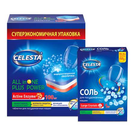 Набор для ПММ Celesta Таблетки All in One 100 шт и соль 1 кг