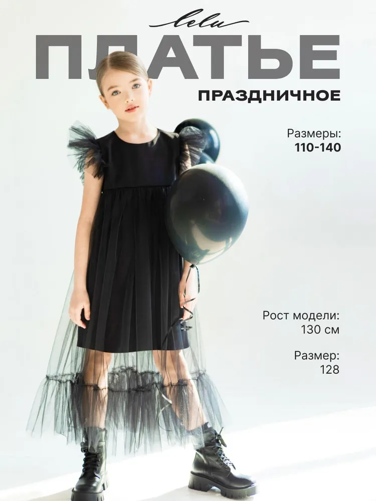 Платье LELUkids LD0108_наоми_черный - фото 11