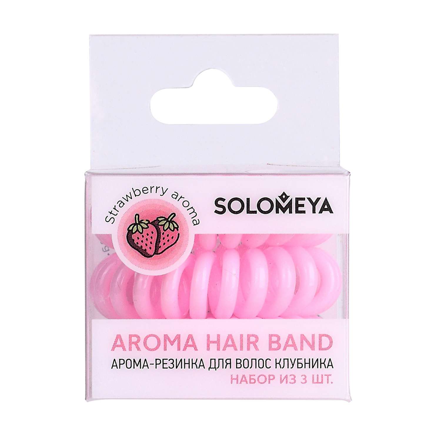 Арома-резинка для волос SOLOMEYA Клубника набор из 3 шт - фото 1