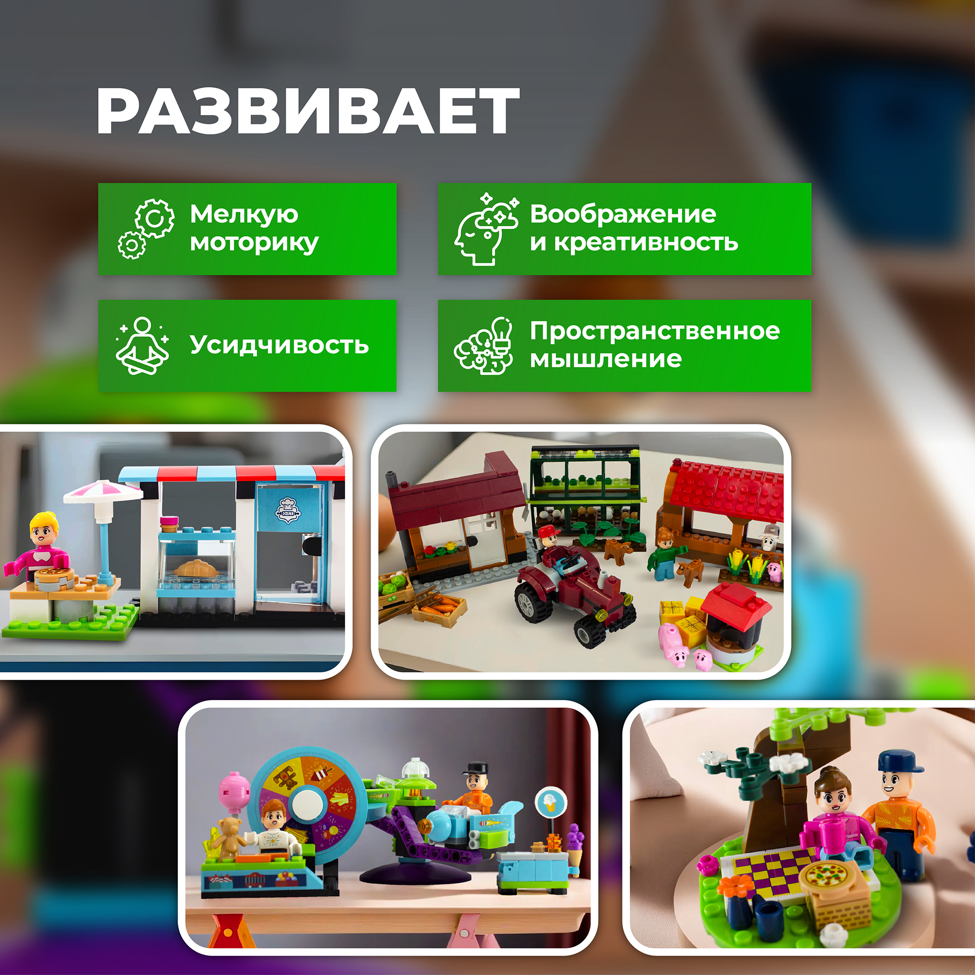 Конструктор kids bricks Набор из 4 предметов - фото 3