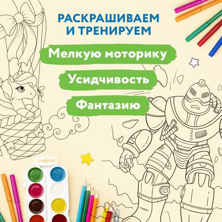 Набор из 4 книг Феникс Премьер Раскраски с любимыми героями