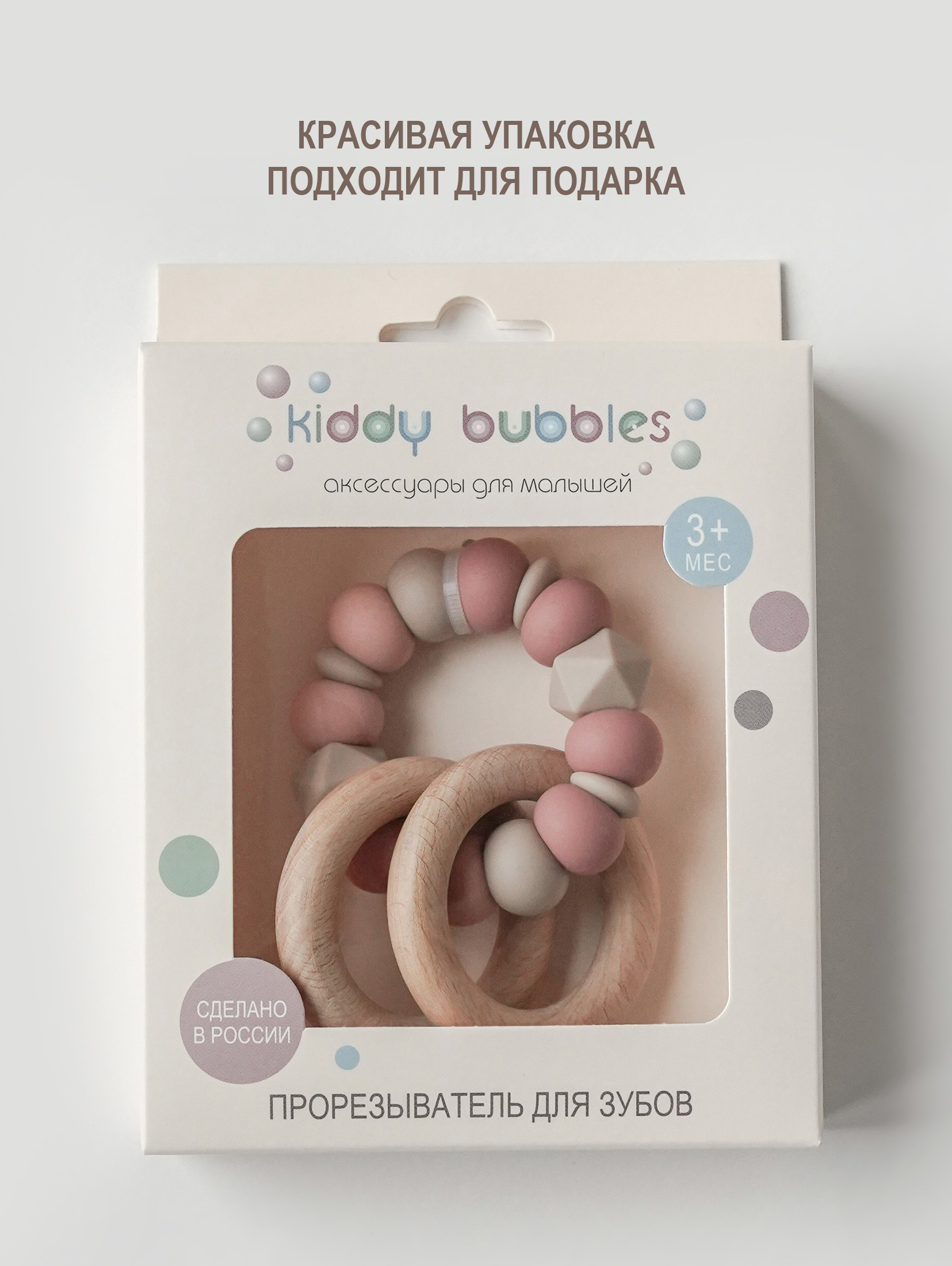 Прорезыватель для зубов kiddy bubbles COZY - фото 5