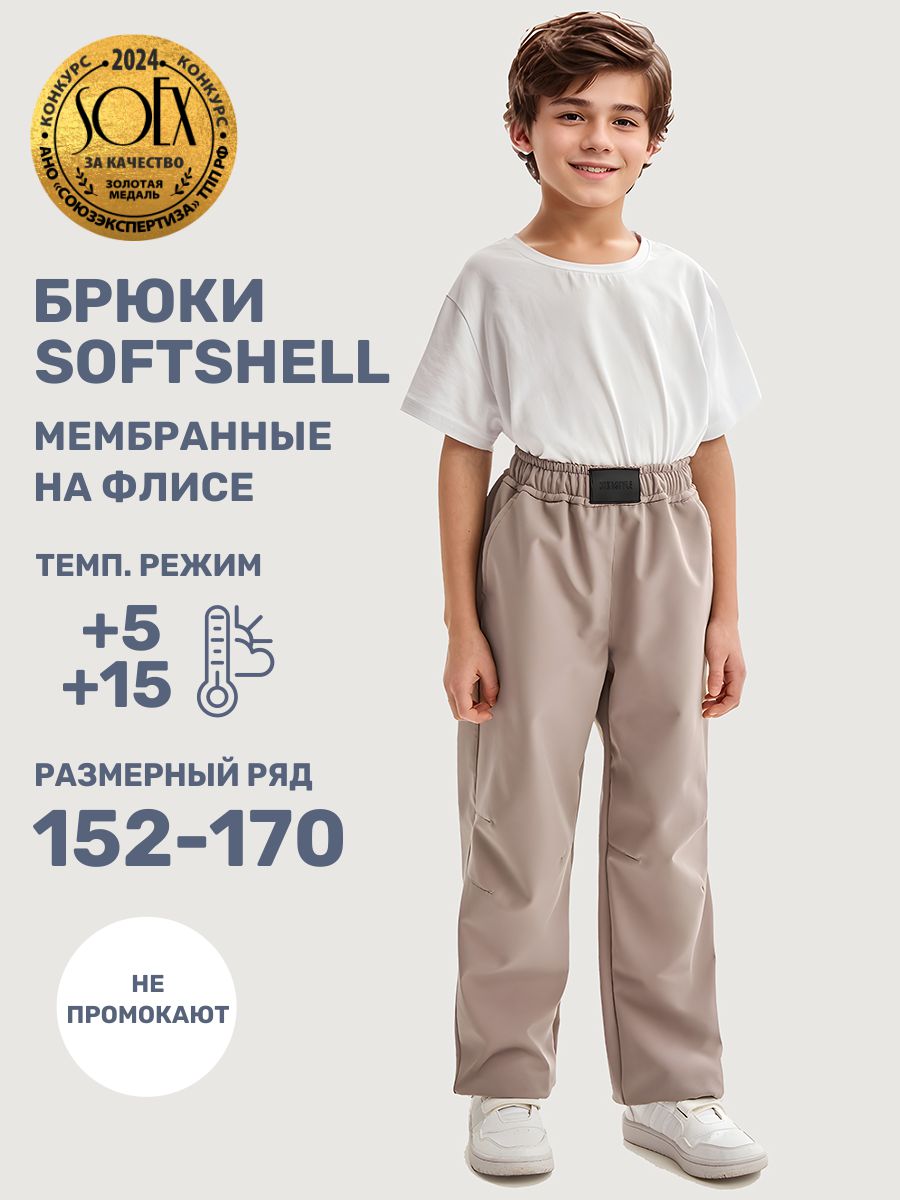 Брюки NIKASTYLE 2л19325 какао - фото 2