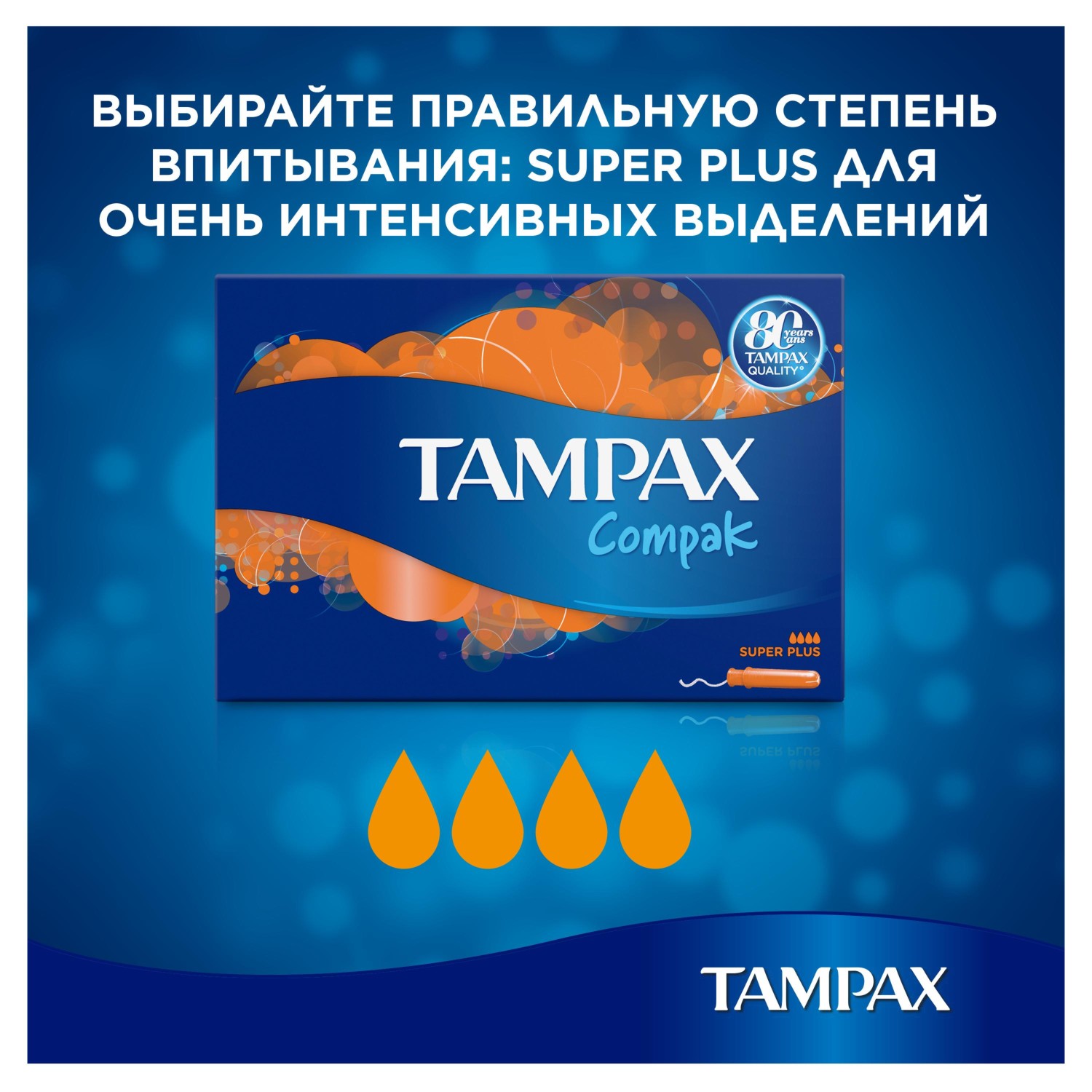 Тампоны Discreet Tampax Compak Super PlusDuo 16шт - фото 4