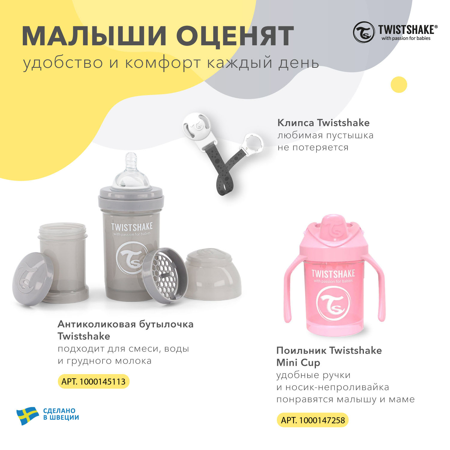 Пустышка Twistshake арбуз и манго 2 шт 0-6 мес - фото 6