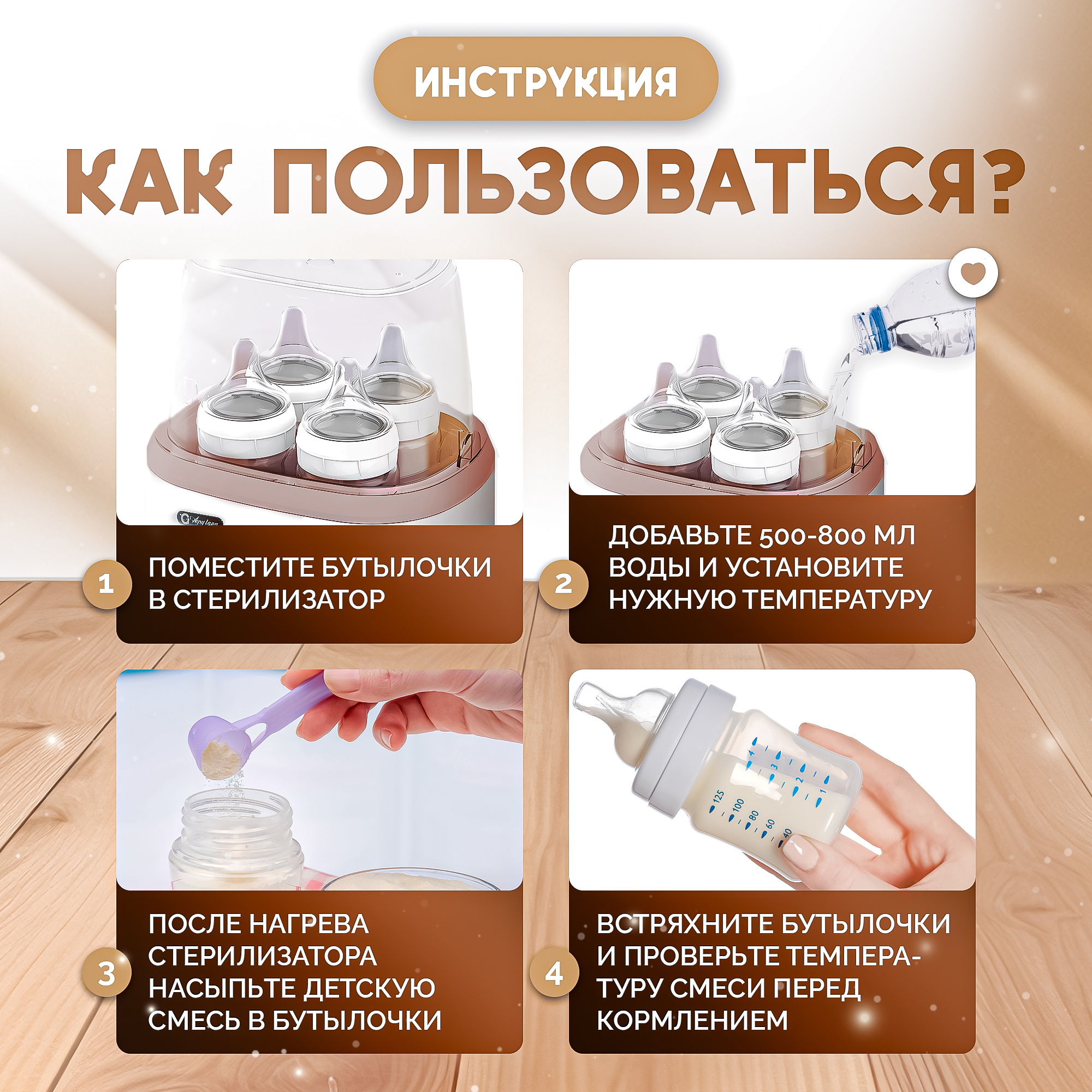 Стерилизатор SHARKTOYS подогреватель для бутылочек - фото 8