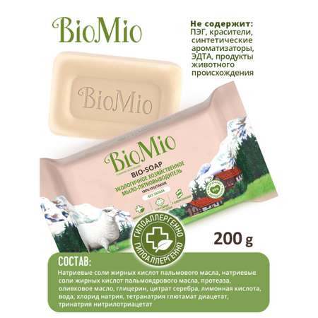 Мыло хозяйственное BioMio без запаха 200г