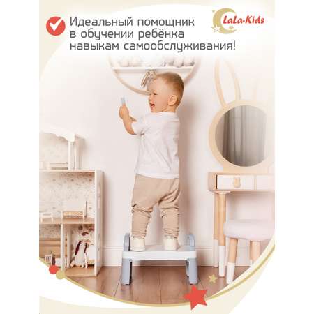 Детская подставка для ног LaLa-Kids складная серая