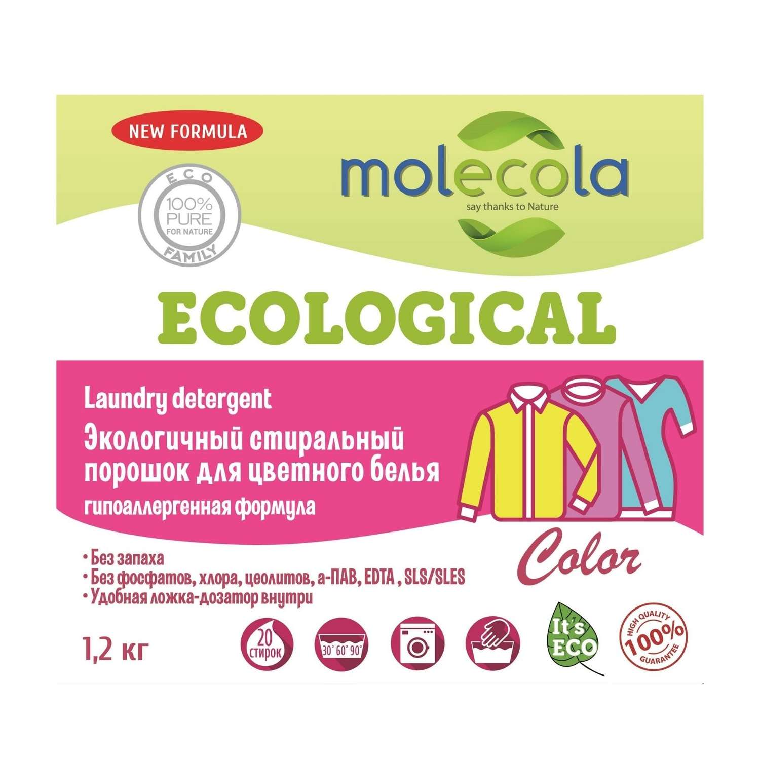 Стиральный порошок Molecola с растительными энзимами для цветного белья 1.2кг - фото 2