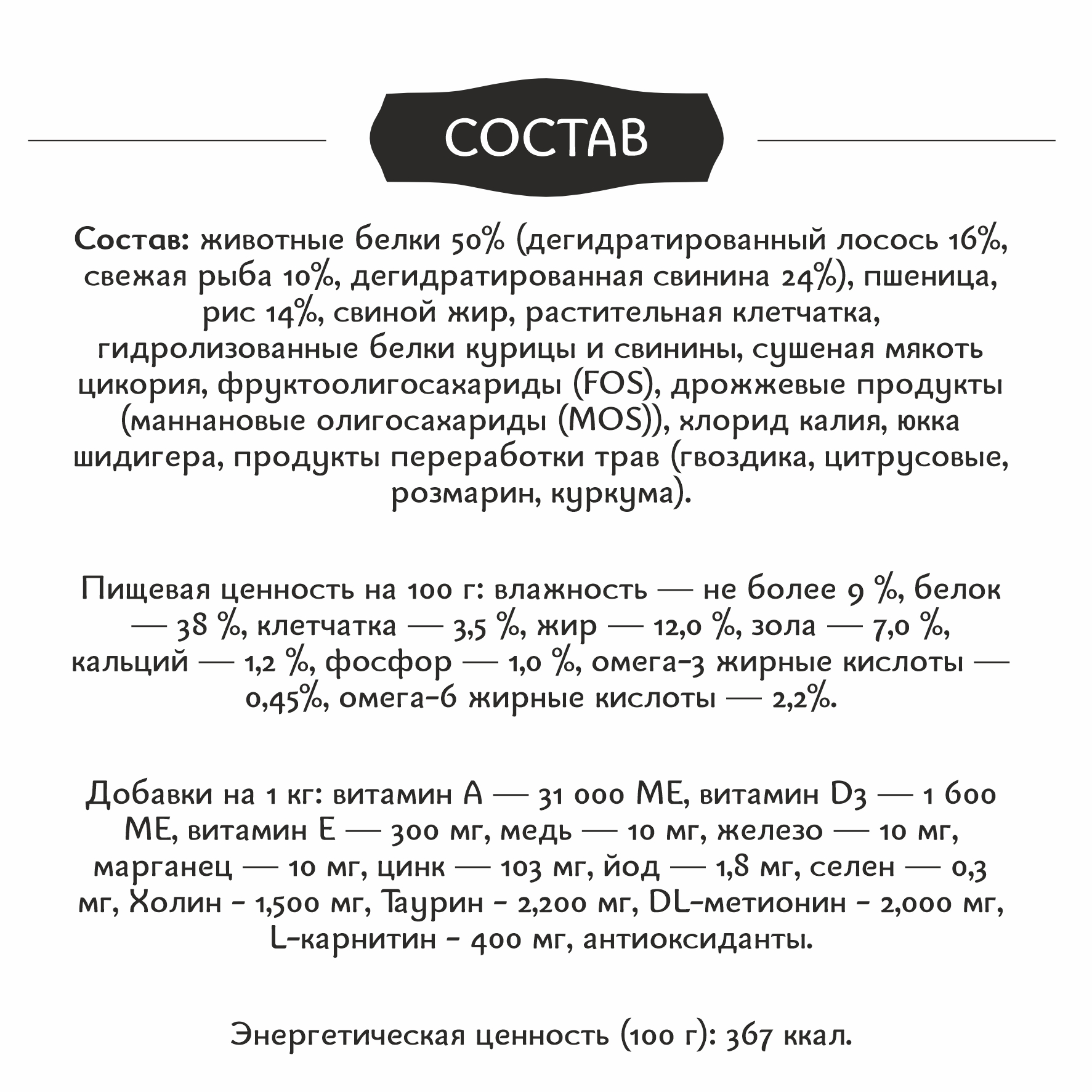 Корм для кошек Roybis 1.5кг с лососем и форелью с чувствительным пищеварением - фото 6