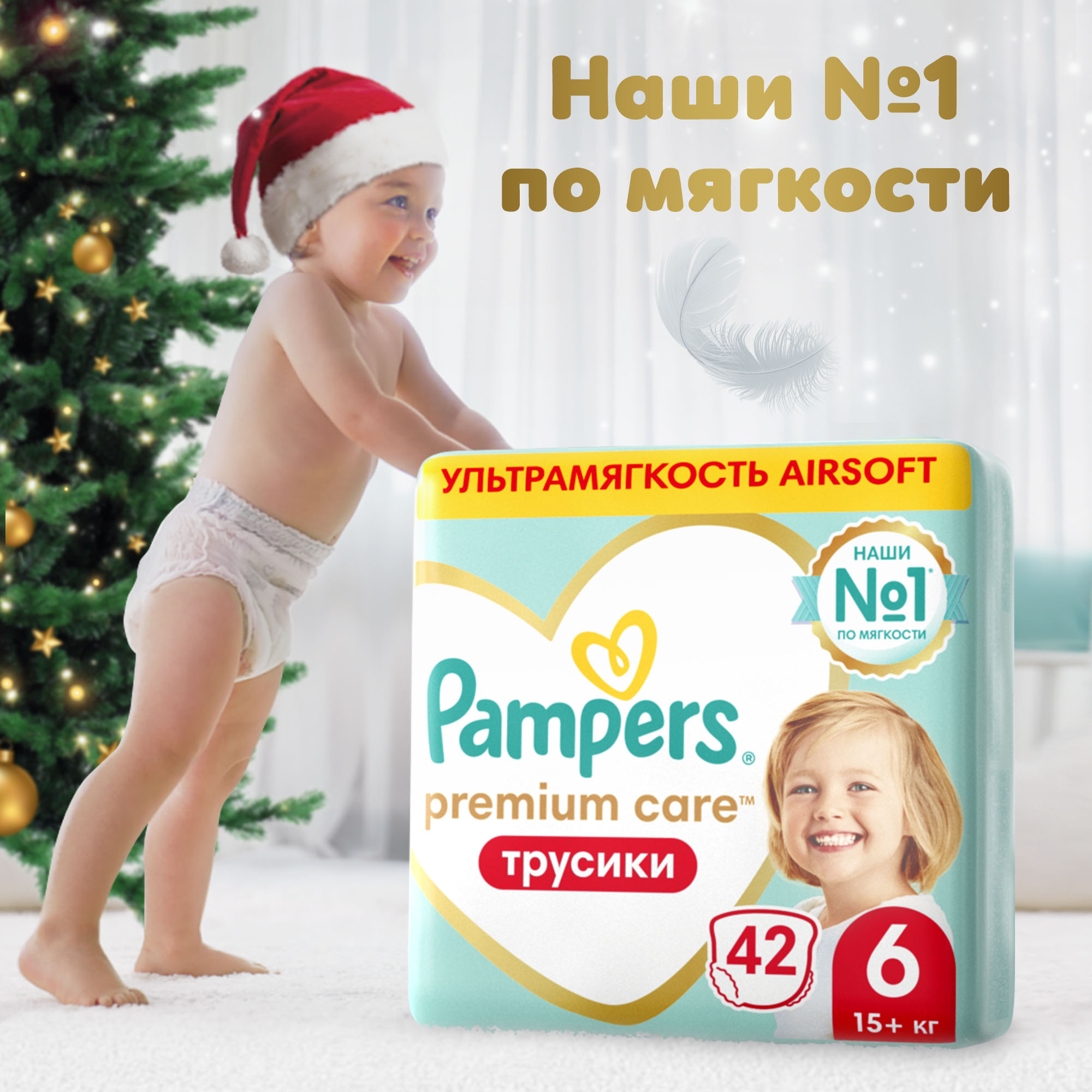 Подгузники-трусики Pampers Premium Care Pants 6 15+кг 42шт - фото 1