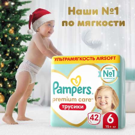 Подгузники-трусики Pampers Premium Care Pants 6 15+кг 42шт