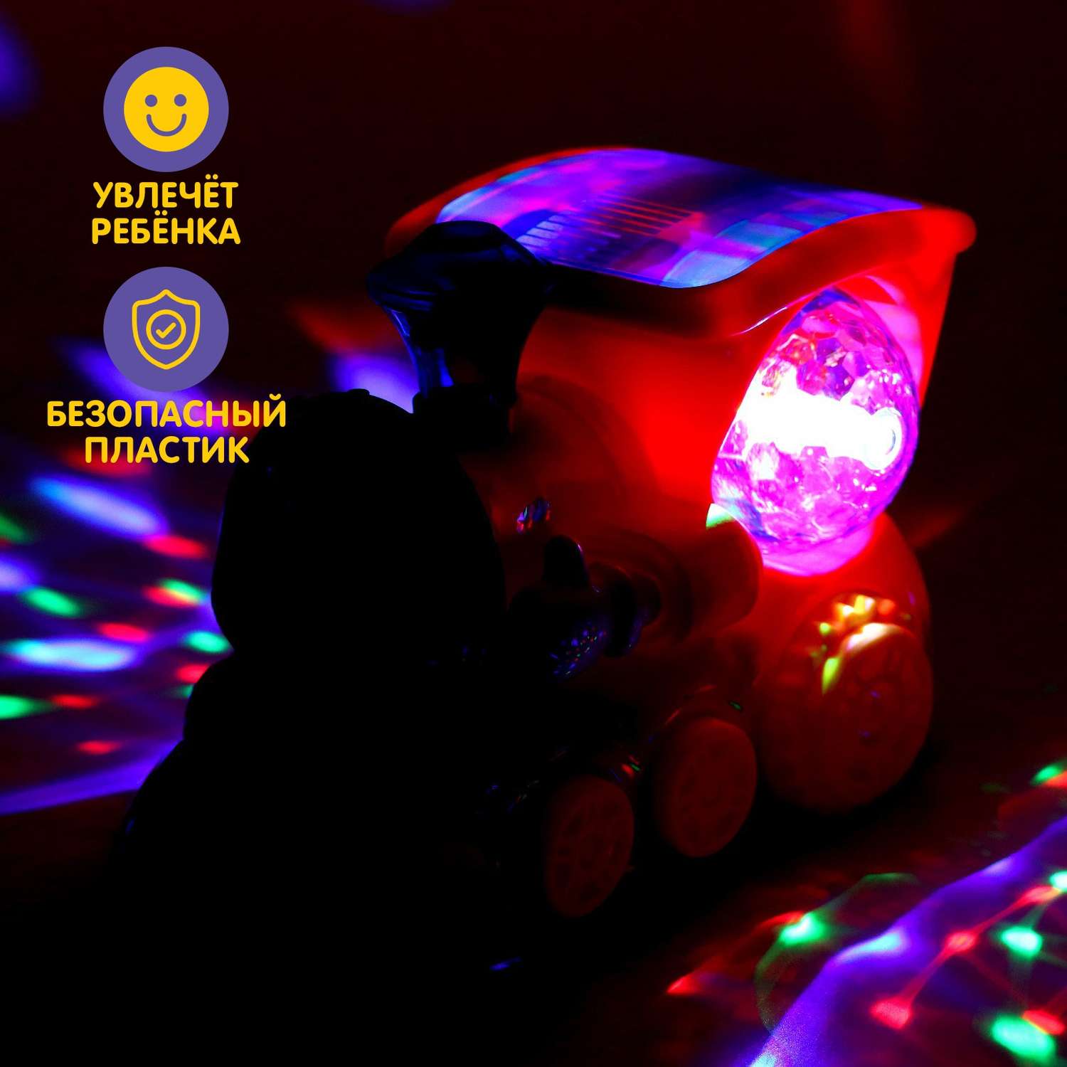 Паровоз Автоград «Диско» диско-шар свет и звук работает от батареек цвет красный 7816762 - фото 4