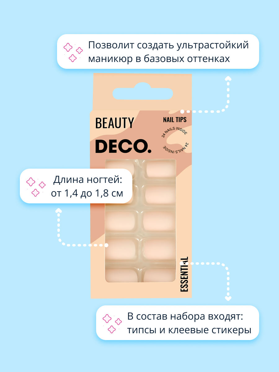 Накладные ногти DECO. Essential matt nude 24 шт + клеевые стикеры 24 шт - фото 2