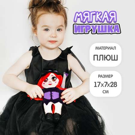 Мягкая игрушка Milo Toys «Ведьмочка Мия»