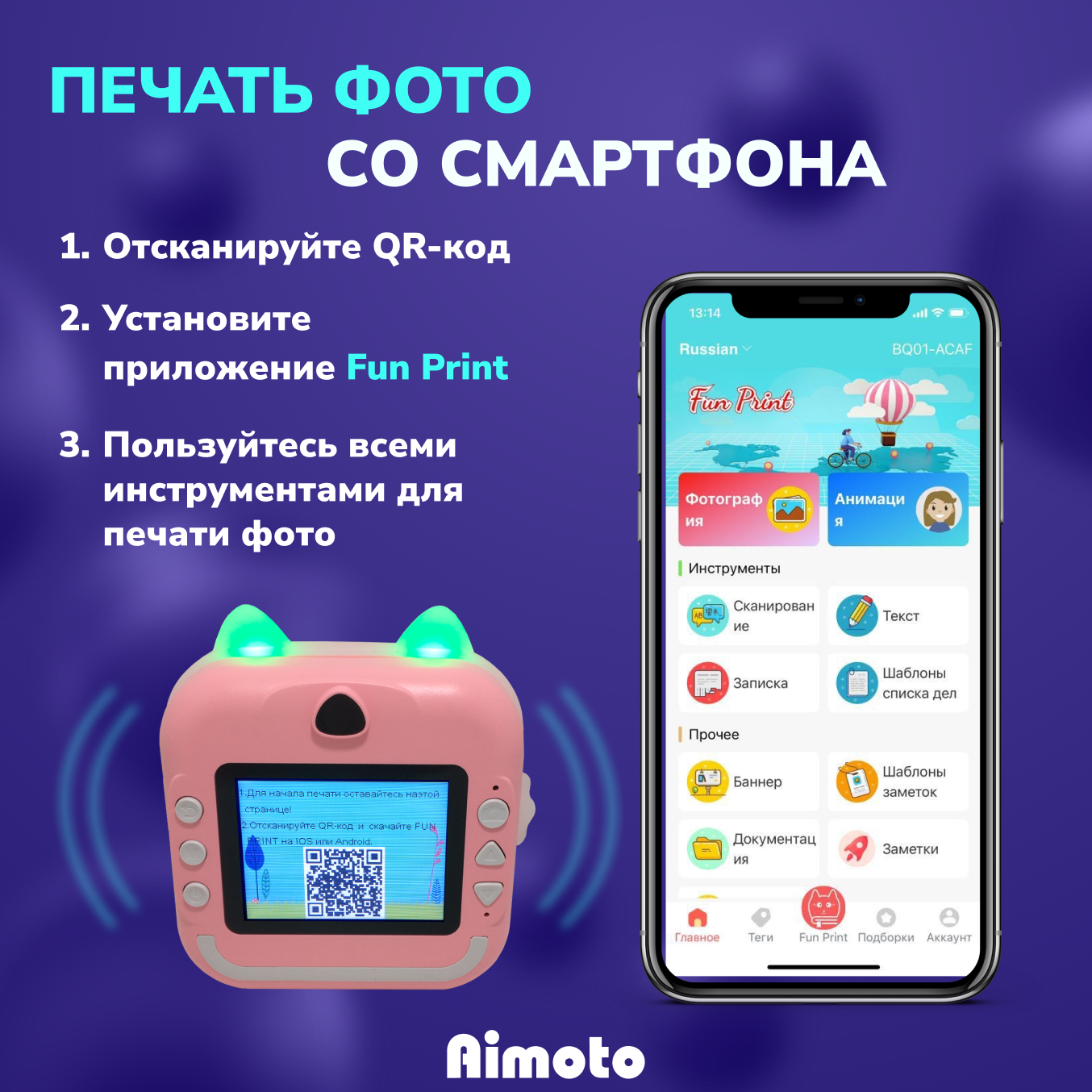 Фотоаппарат моментальной печати Aimoto MagicCam Bluetooth 5.0 розовый - фото 2