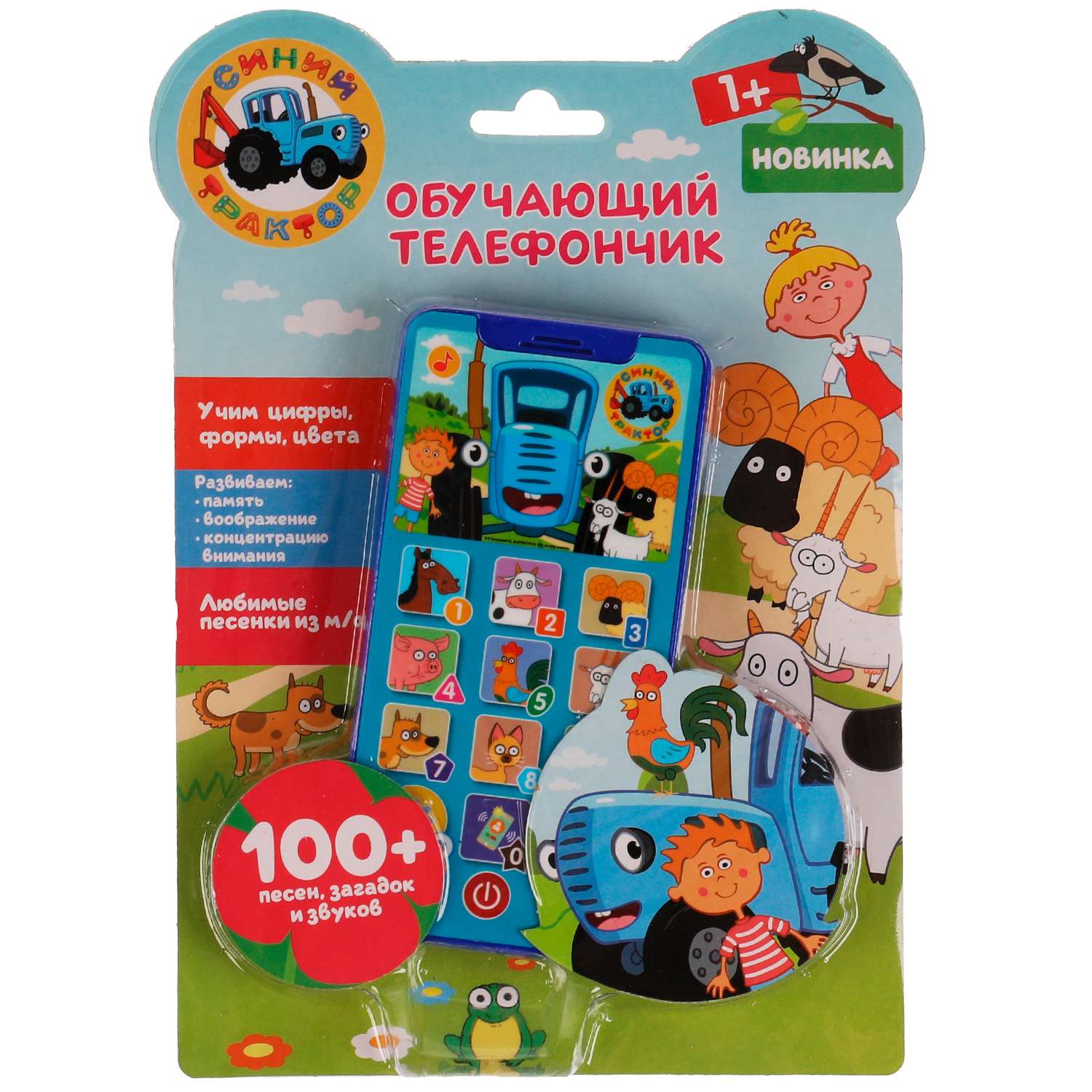 Игрушка УМка Синий трактор Телфончик - фото 4