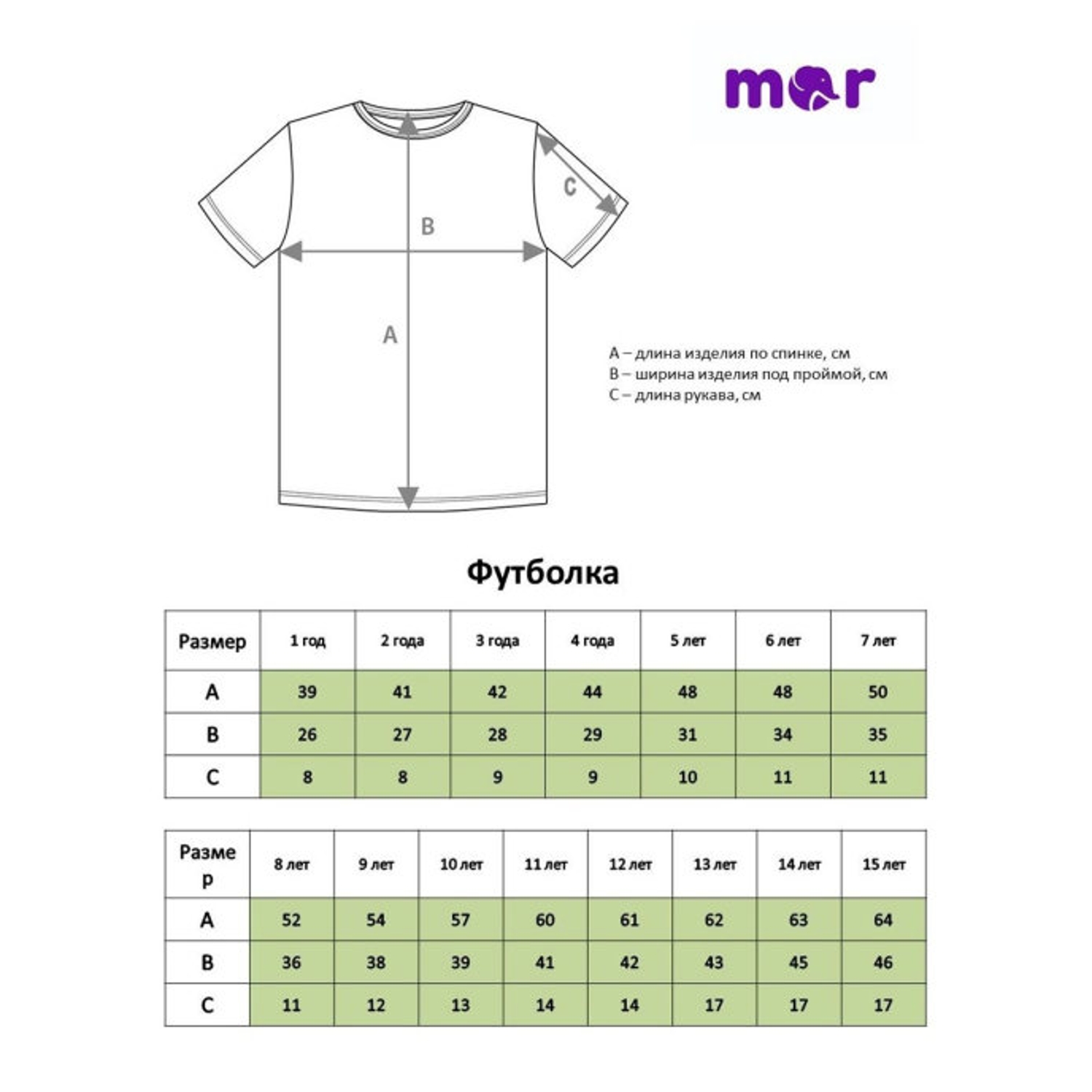 Футболка MOR MR-121110-D-1/белый - фото 4