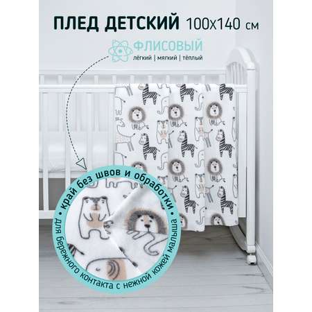 Плед Baby Nice флисовый 100х140 Африка