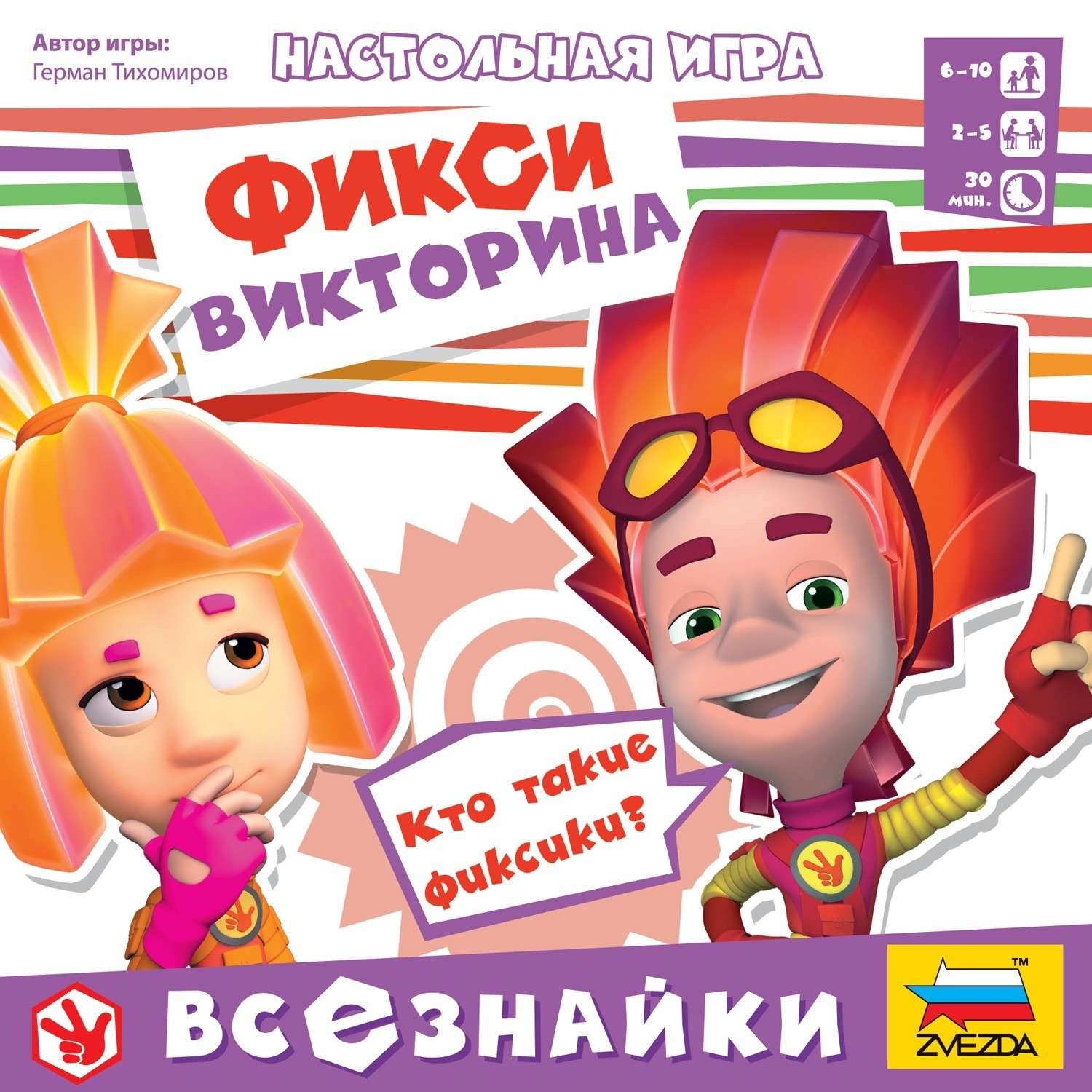 Настольная игра Звезда Фиксики Всезнайки - фото 3