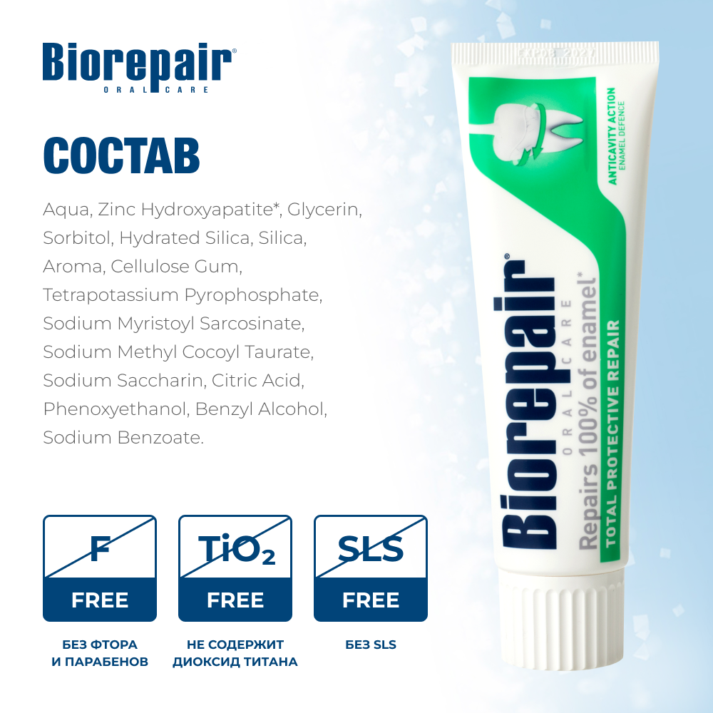 Зубная паста Biorepair Total Protective Repair Комплексная защита - фото 5