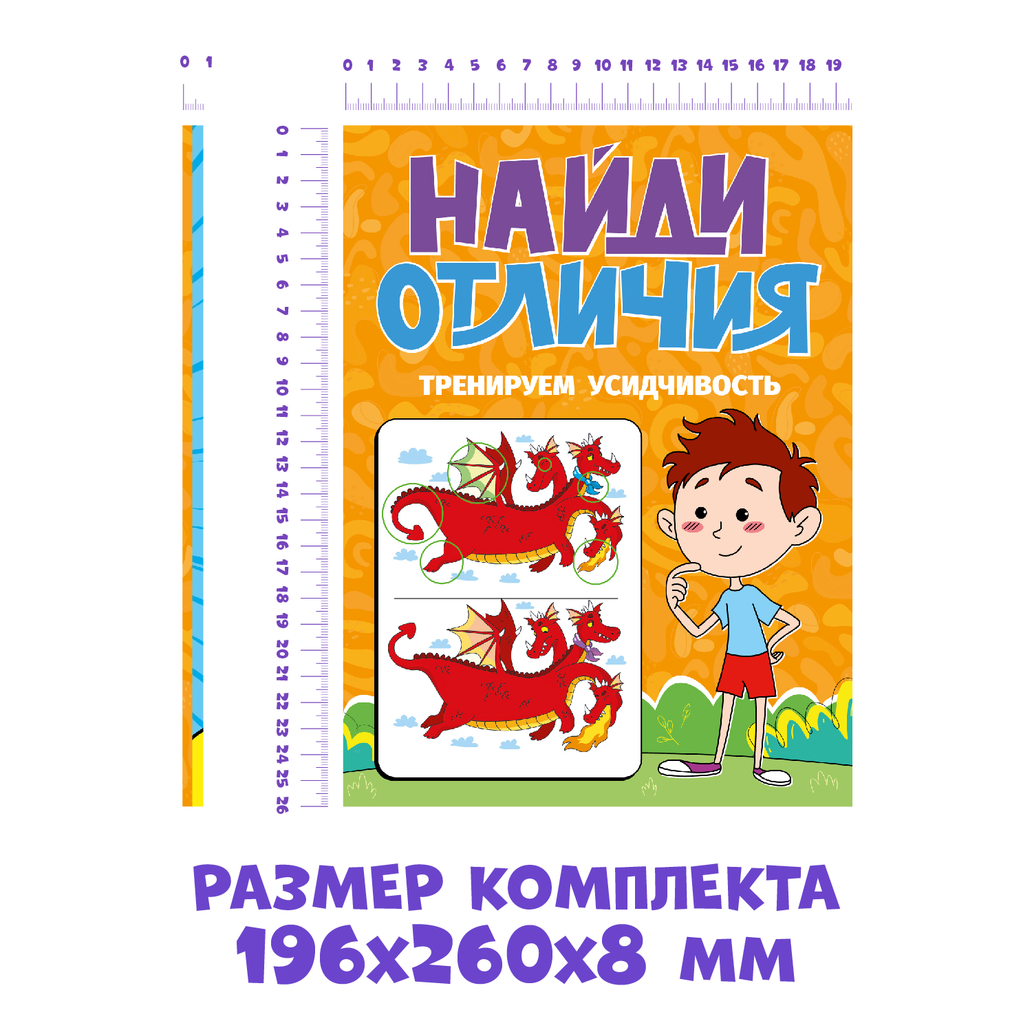 Книги Проф-Пресс головоломки комплект из 2 шт по 48 стр. 1000 отличий+Найди отличия - фото 6