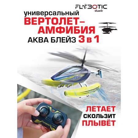 Вертолет РУ Flybotic Аква Блейз