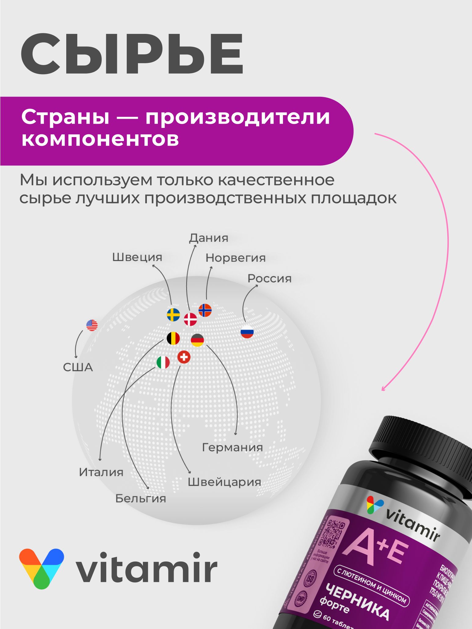 БАД для зрения VITAMIR черника - фото 8