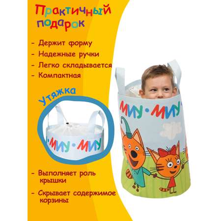 Корзина для игрушек 33*50 см Три кота Миу миу