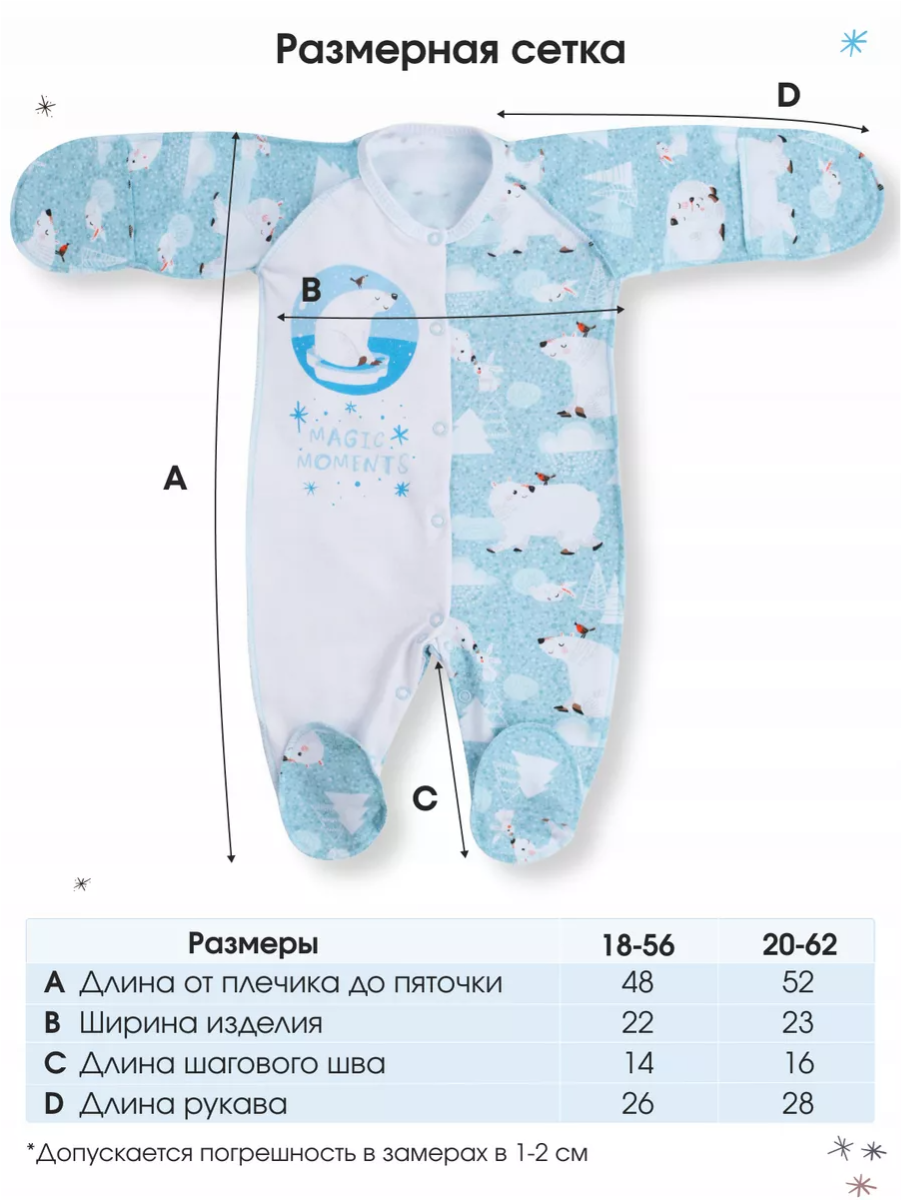 Комбинезон babyglory MT0002MMB000302 - фото 12