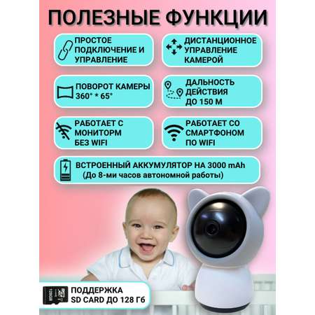 Видеоняня SerenityVision Baby 5 Т