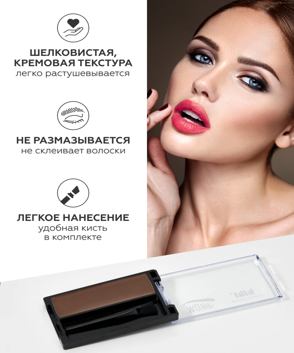 Помада для бровей KIKI EYEBROW POMADE 102 - фото 2